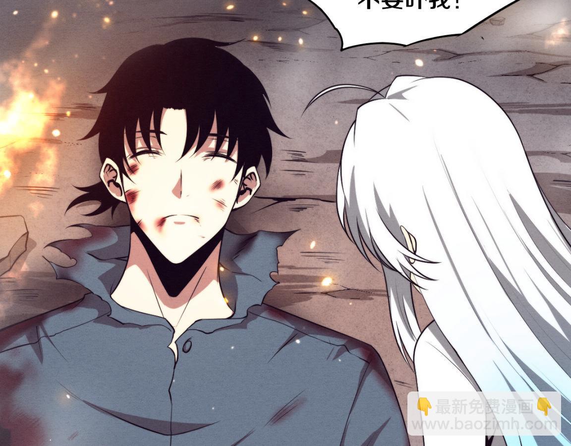 進化狂潮 - 第17話 啓示錄結束！(2/4) - 6