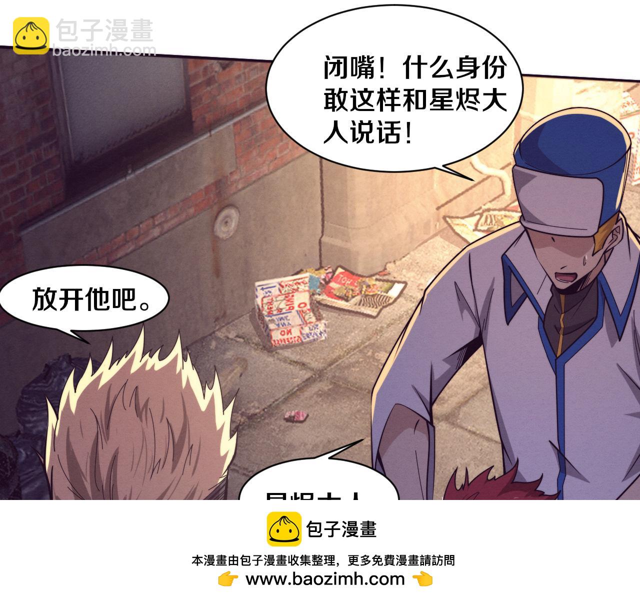 進化狂潮 - 第169話 段飛逃出懸空城(2/3) - 6