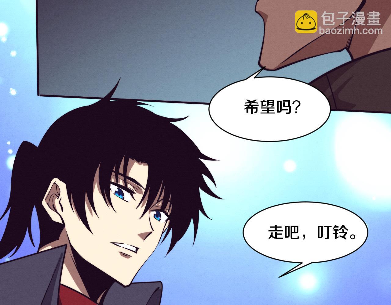 進化狂潮 - 第169話 段飛逃出懸空城(3/3) - 1