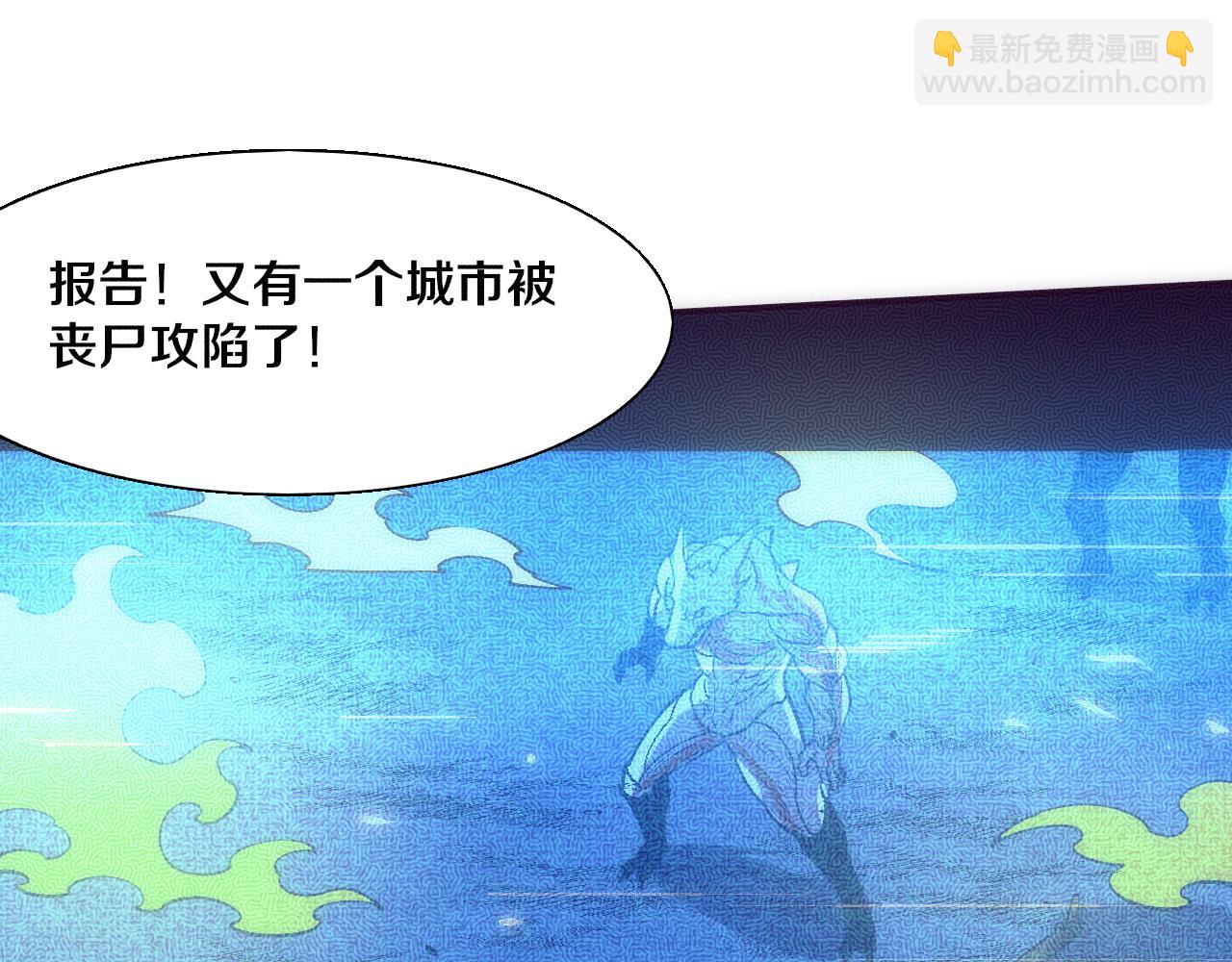 進化狂潮 - 第169話 段飛逃出懸空城(3/3) - 1