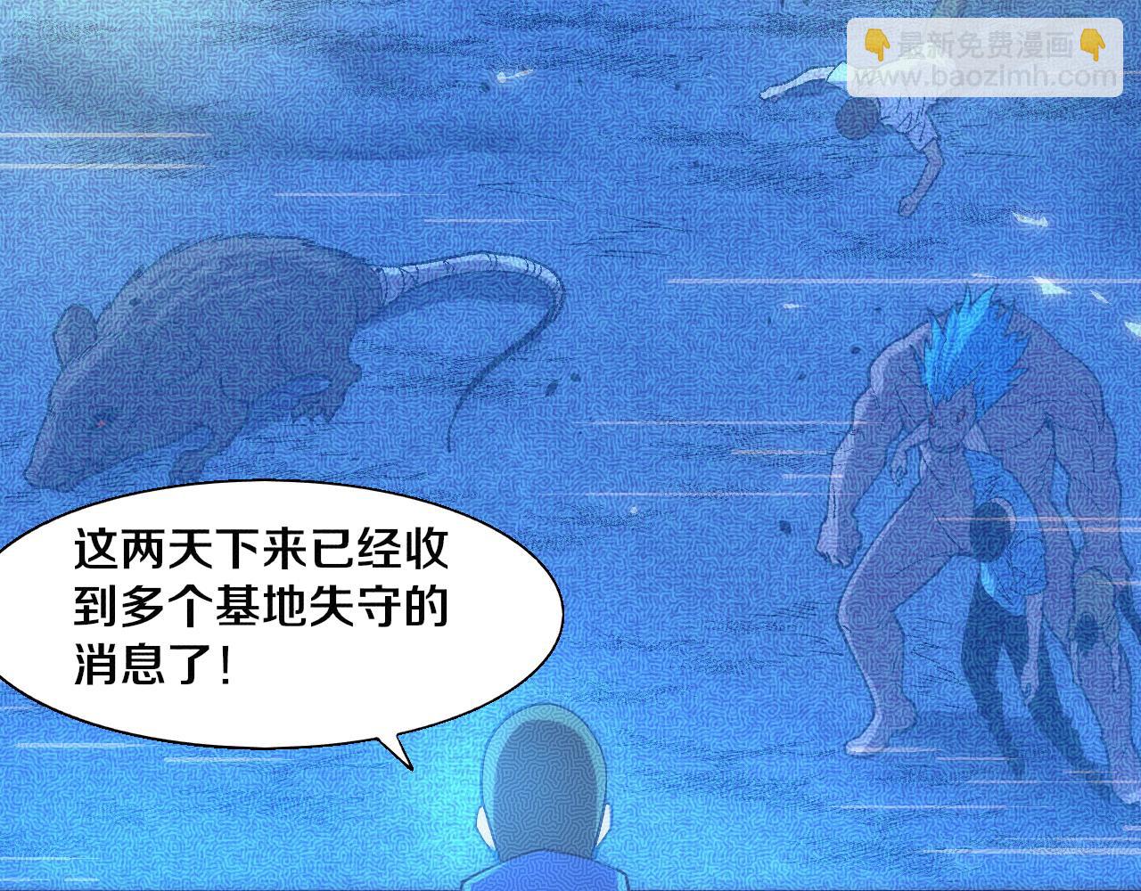 進化狂潮 - 第169話 段飛逃出懸空城(3/3) - 2