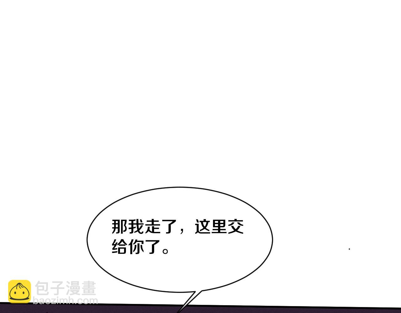 進化狂潮 - 第169話 段飛逃出懸空城(1/3) - 4