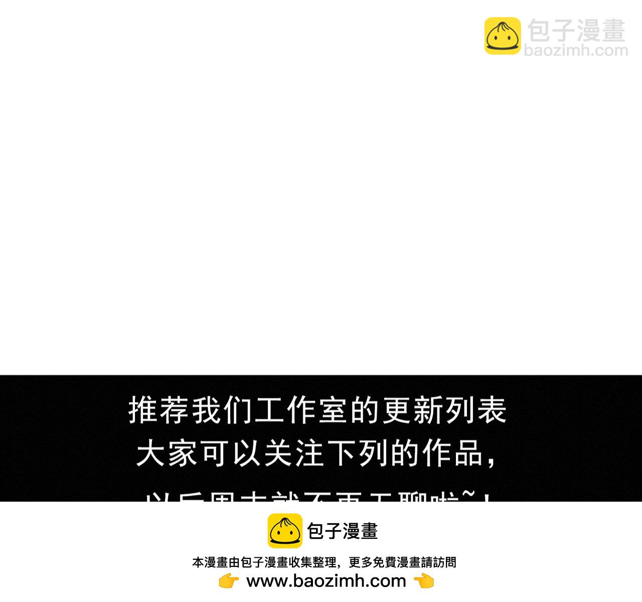 進化狂潮 - 第169話 段飛逃出懸空城(3/3) - 4