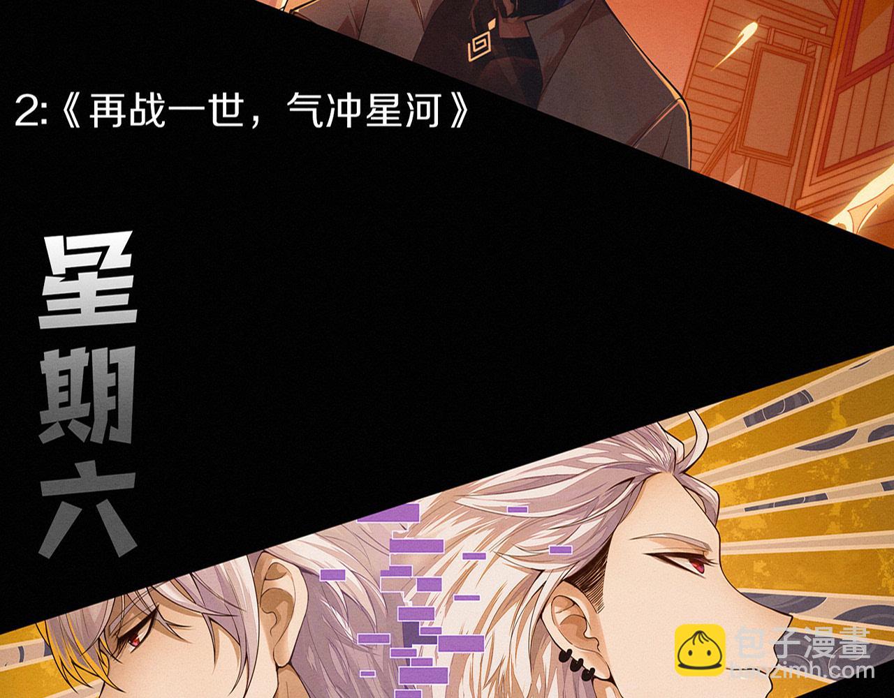 進化狂潮 - 第169話 段飛逃出懸空城(3/3) - 1