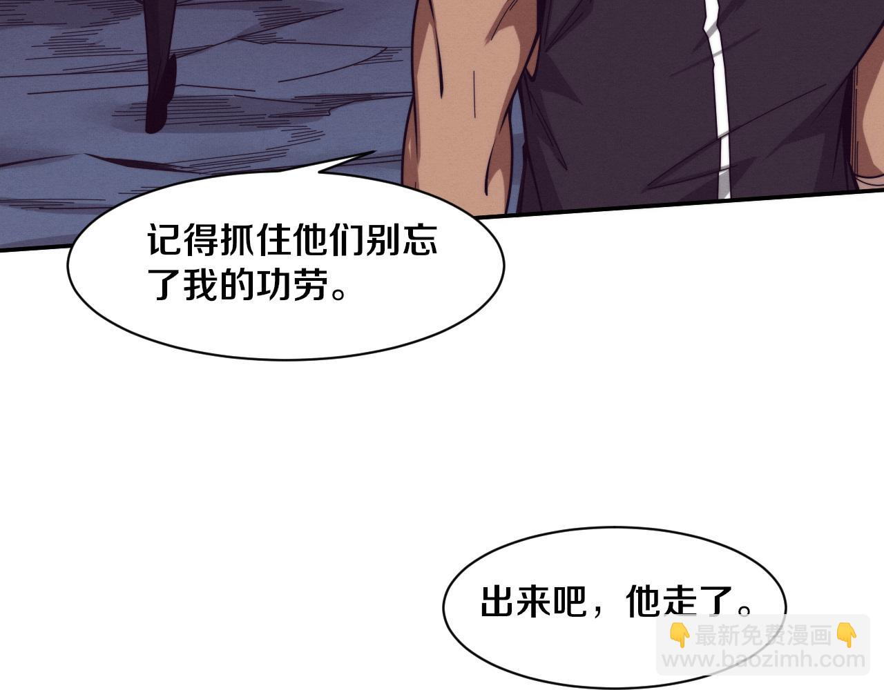 進化狂潮 - 第169話 段飛逃出懸空城(1/3) - 6