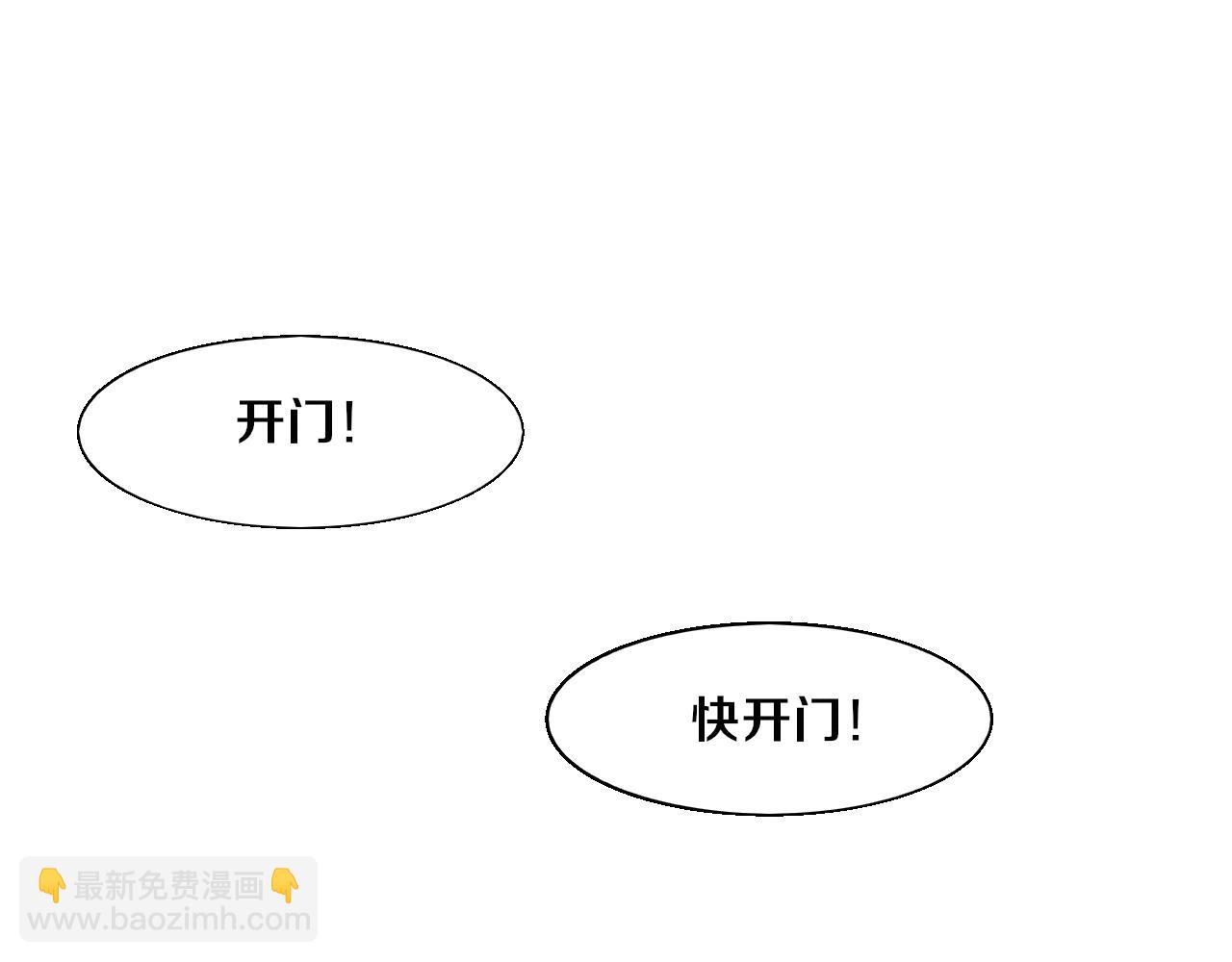 進化狂潮 - 第169話 段飛逃出懸空城(1/3) - 3