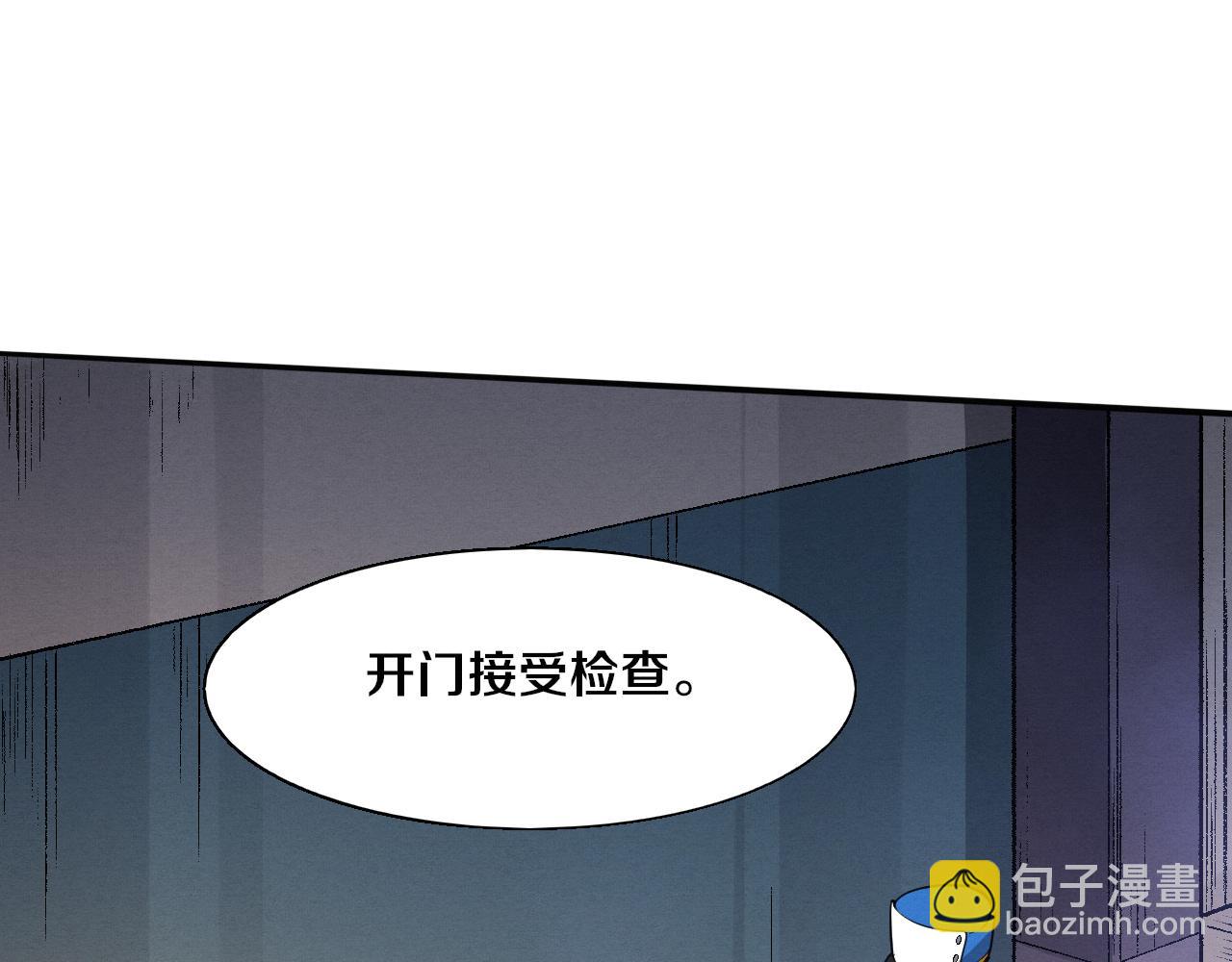 進化狂潮 - 第169話 段飛逃出懸空城(1/3) - 4