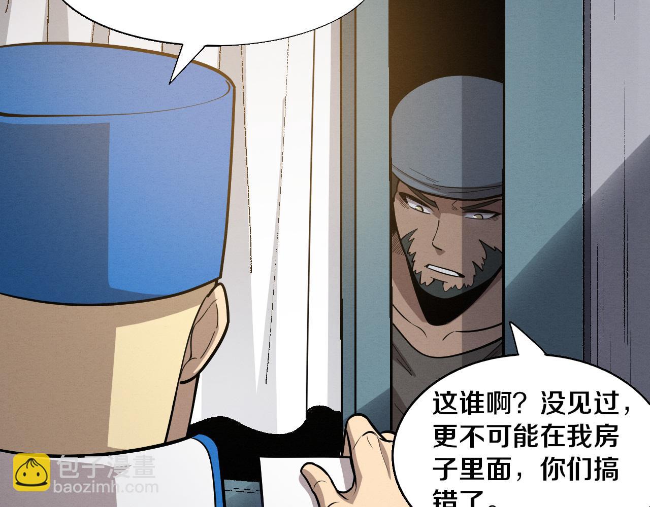 進化狂潮 - 第169話 段飛逃出懸空城(1/3) - 7