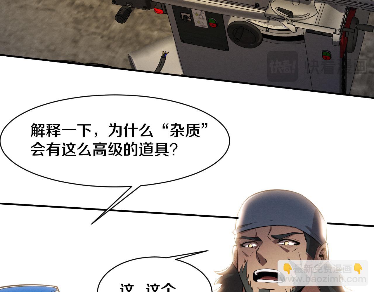 進化狂潮 - 第169話 段飛逃出懸空城(1/3) - 2