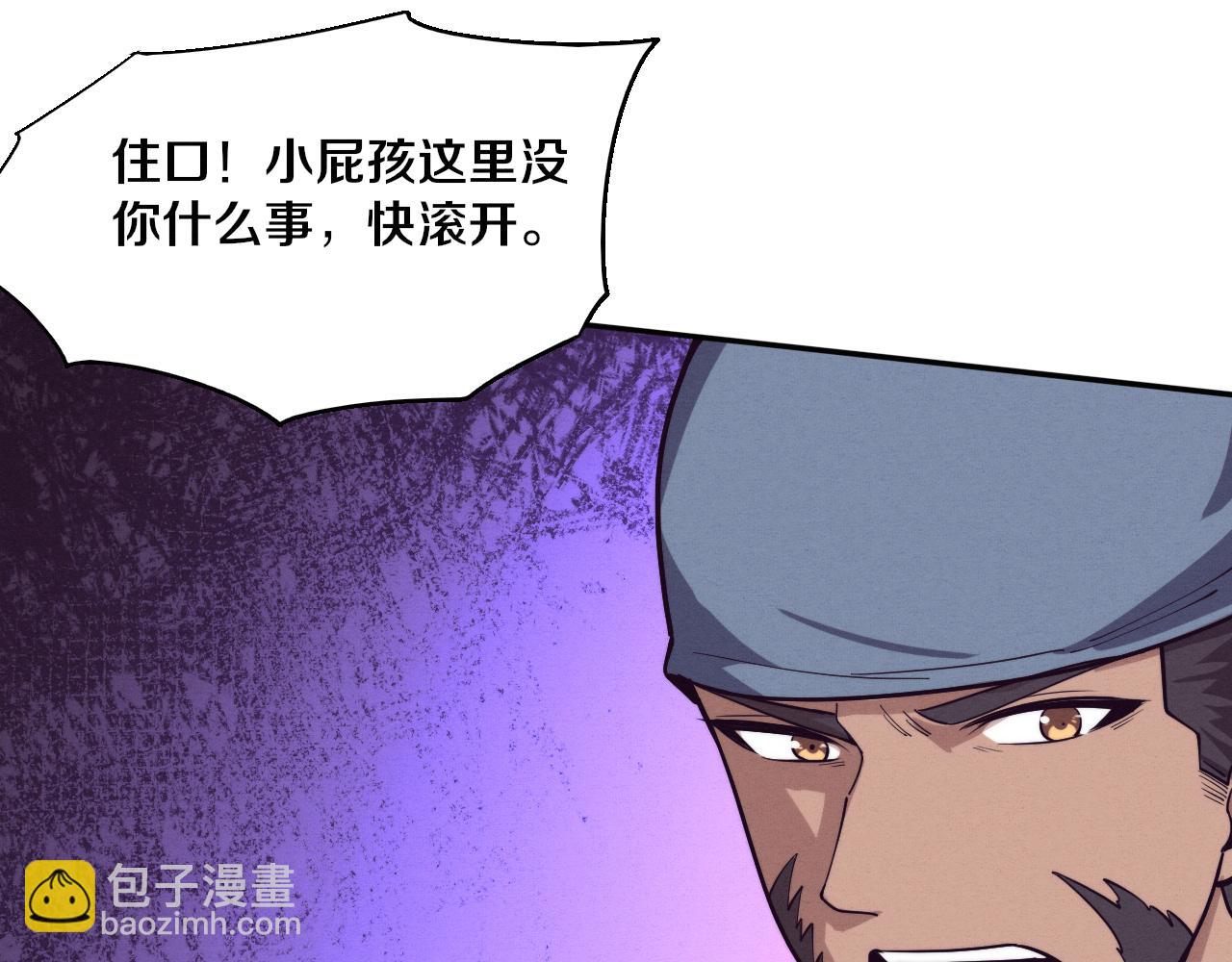 進化狂潮 - 第169話 段飛逃出懸空城(1/3) - 8