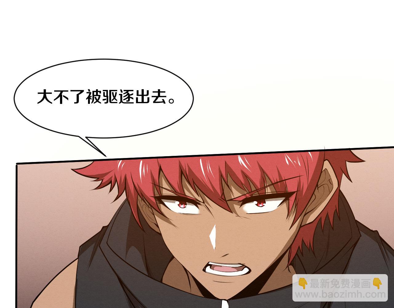 進化狂潮 - 第169話 段飛逃出懸空城(2/3) - 8