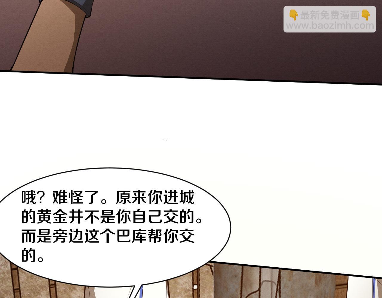 進化狂潮 - 第169話 段飛逃出懸空城(2/3) - 3