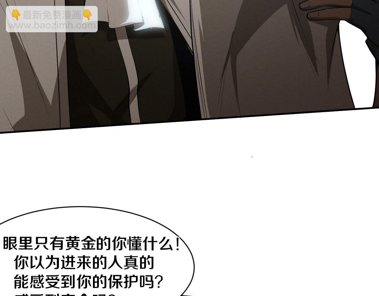 進化狂潮 - 第169話 段飛逃出懸空城(2/3) - 7