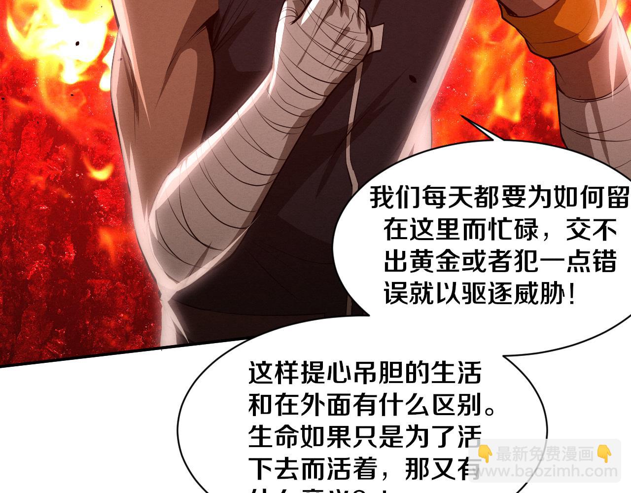 進化狂潮 - 第169話 段飛逃出懸空城(2/3) - 1