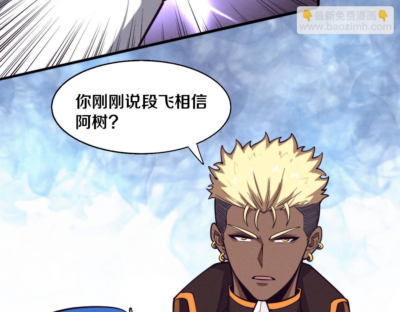 進化狂潮 - 第169話 段飛逃出懸空城(2/3) - 3