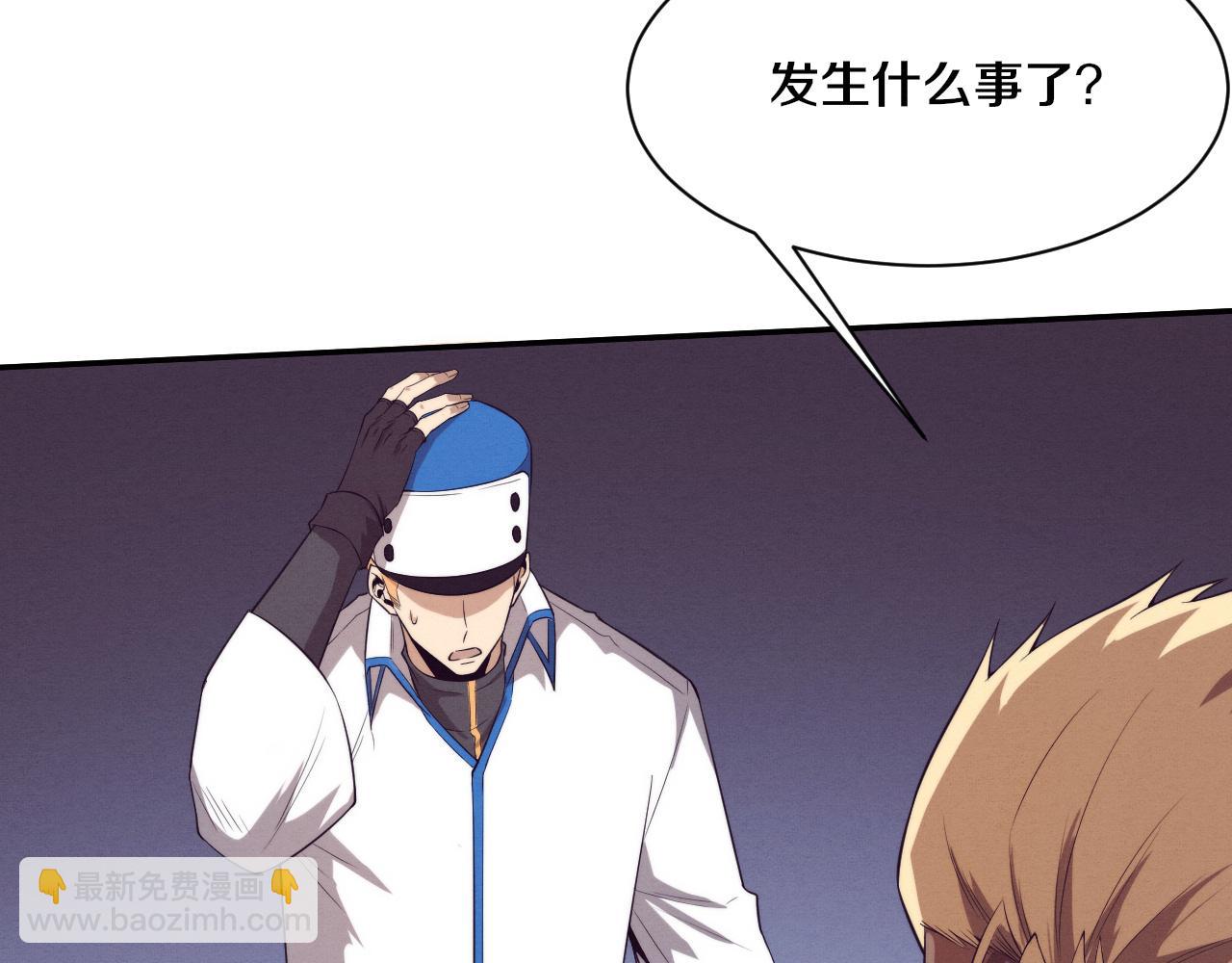 進化狂潮 - 第169話 段飛逃出懸空城(2/3) - 8