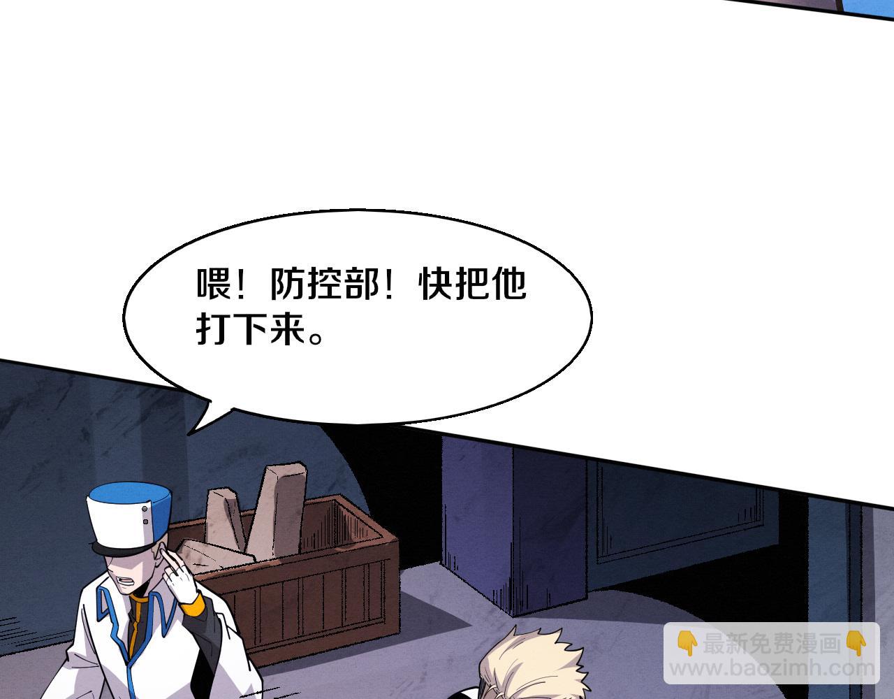 進化狂潮 - 第169話 段飛逃出懸空城(2/3) - 2