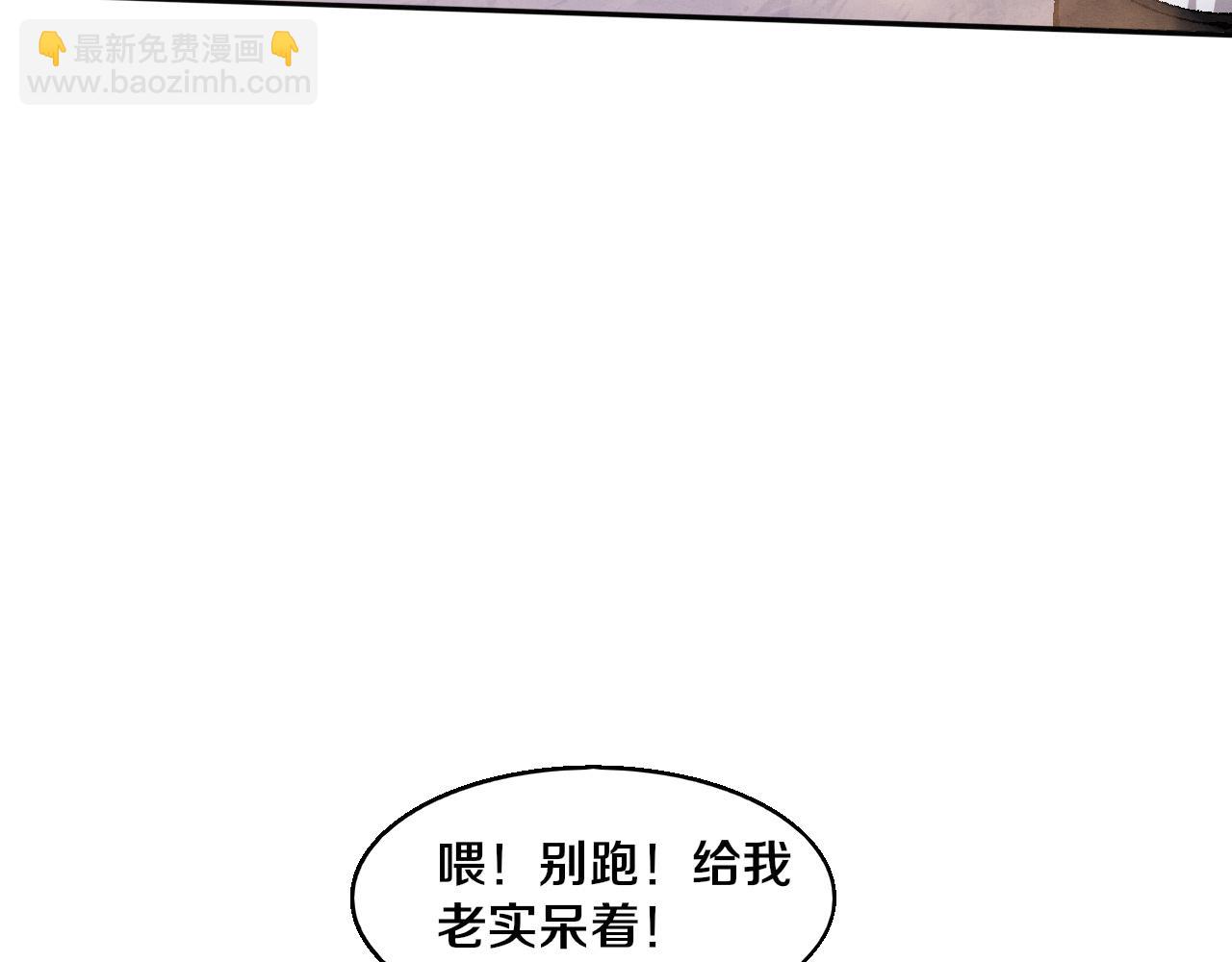 進化狂潮 - 第169話 段飛逃出懸空城(2/3) - 4
