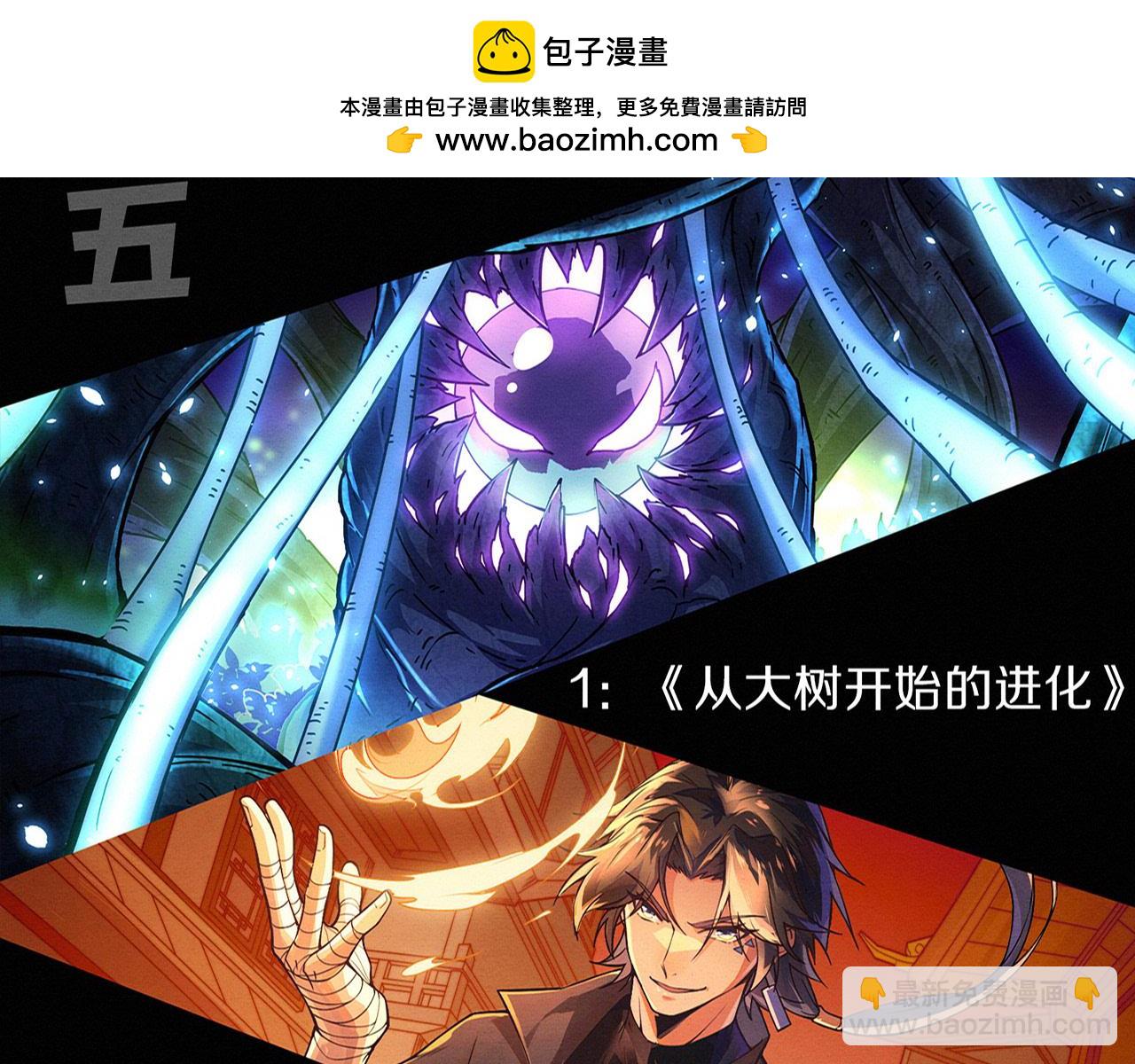 進化狂潮 - 第171話 危機四伏！初登南極！(3/3) - 4