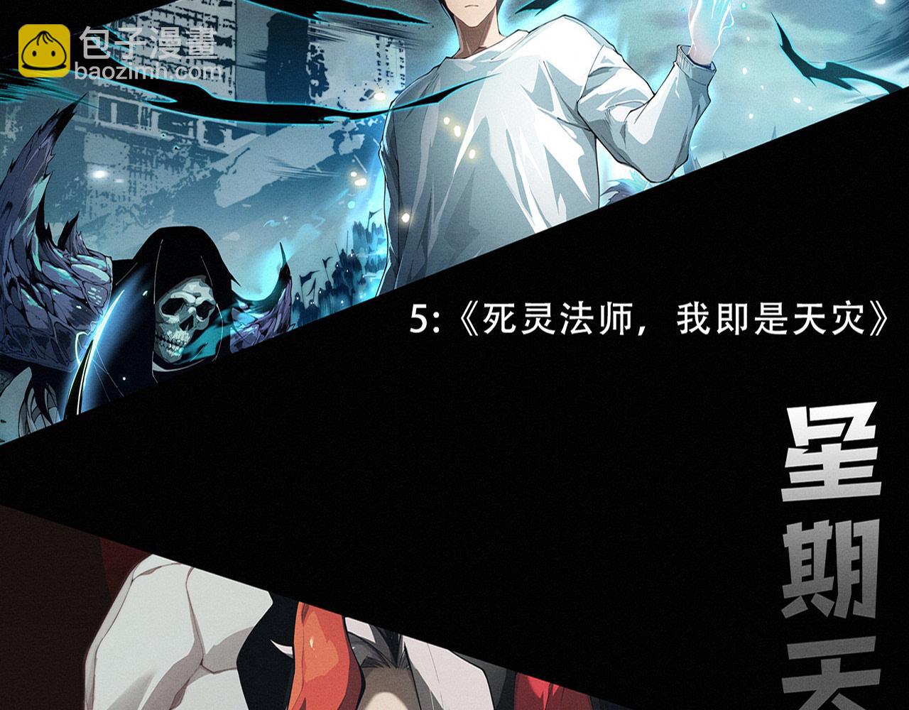 進化狂潮 - 第171話 危機四伏！初登南極！(3/3) - 7