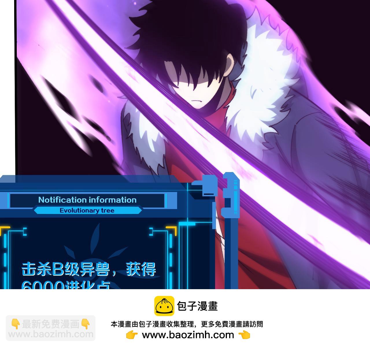 進化狂潮 - 第173話 進退兩難(2/3) - 6