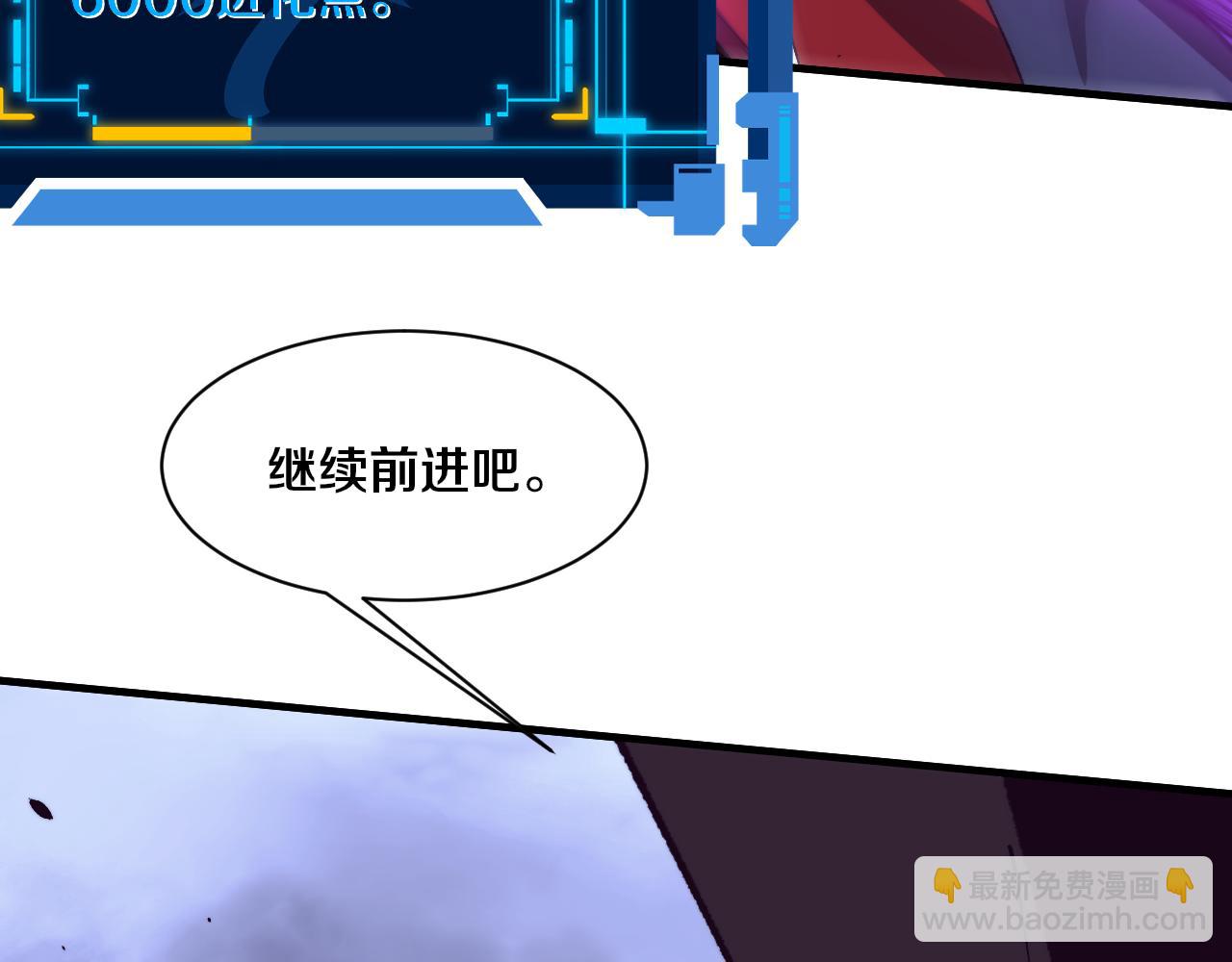 進化狂潮 - 第173話 進退兩難(3/3) - 5