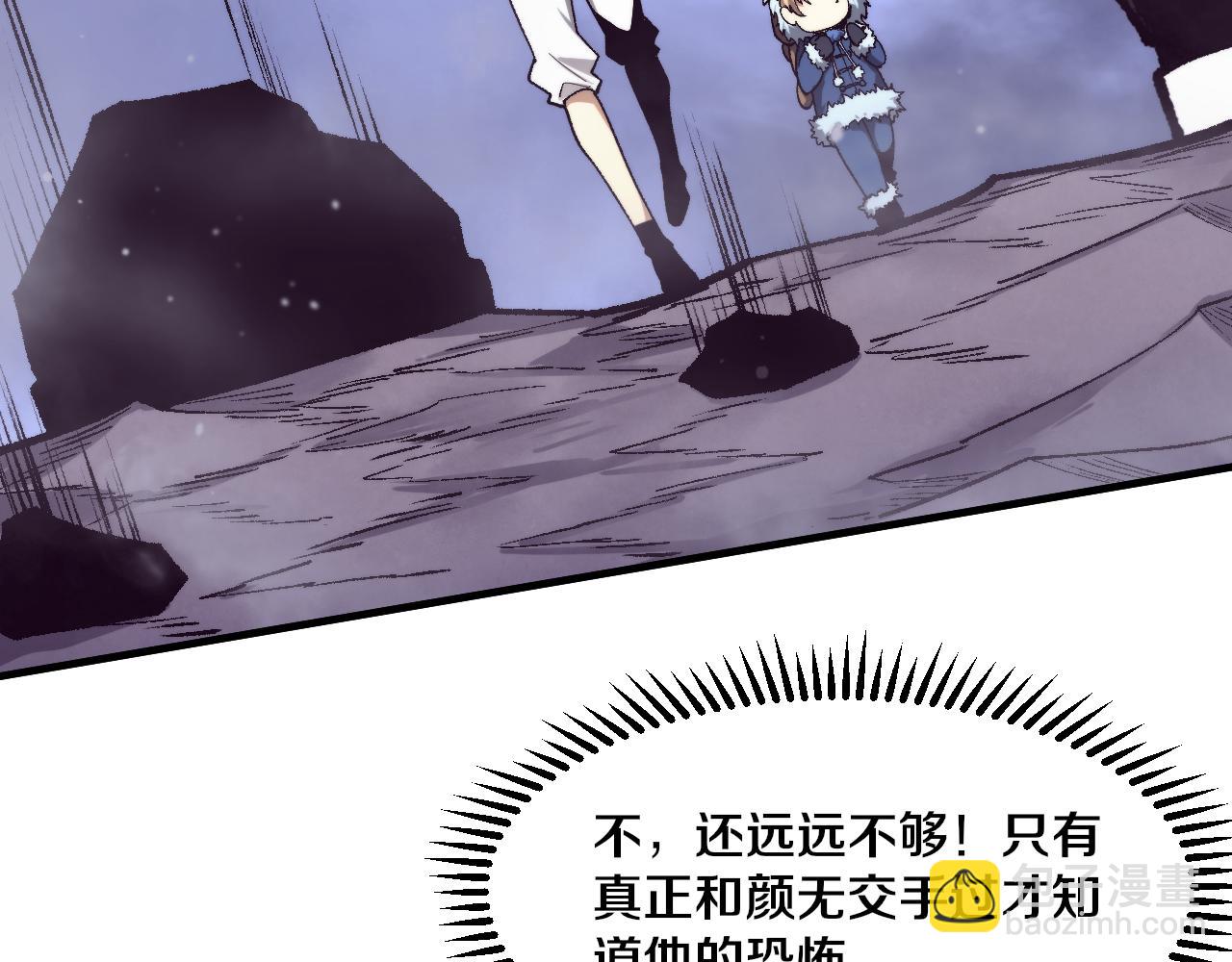 進化狂潮 - 第173話 進退兩難(3/3) - 7