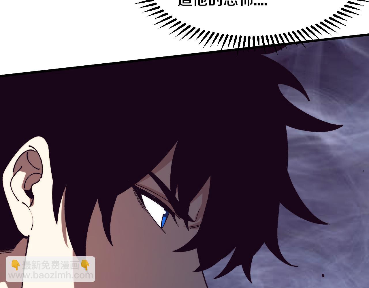 進化狂潮 - 第173話 進退兩難(3/3) - 1