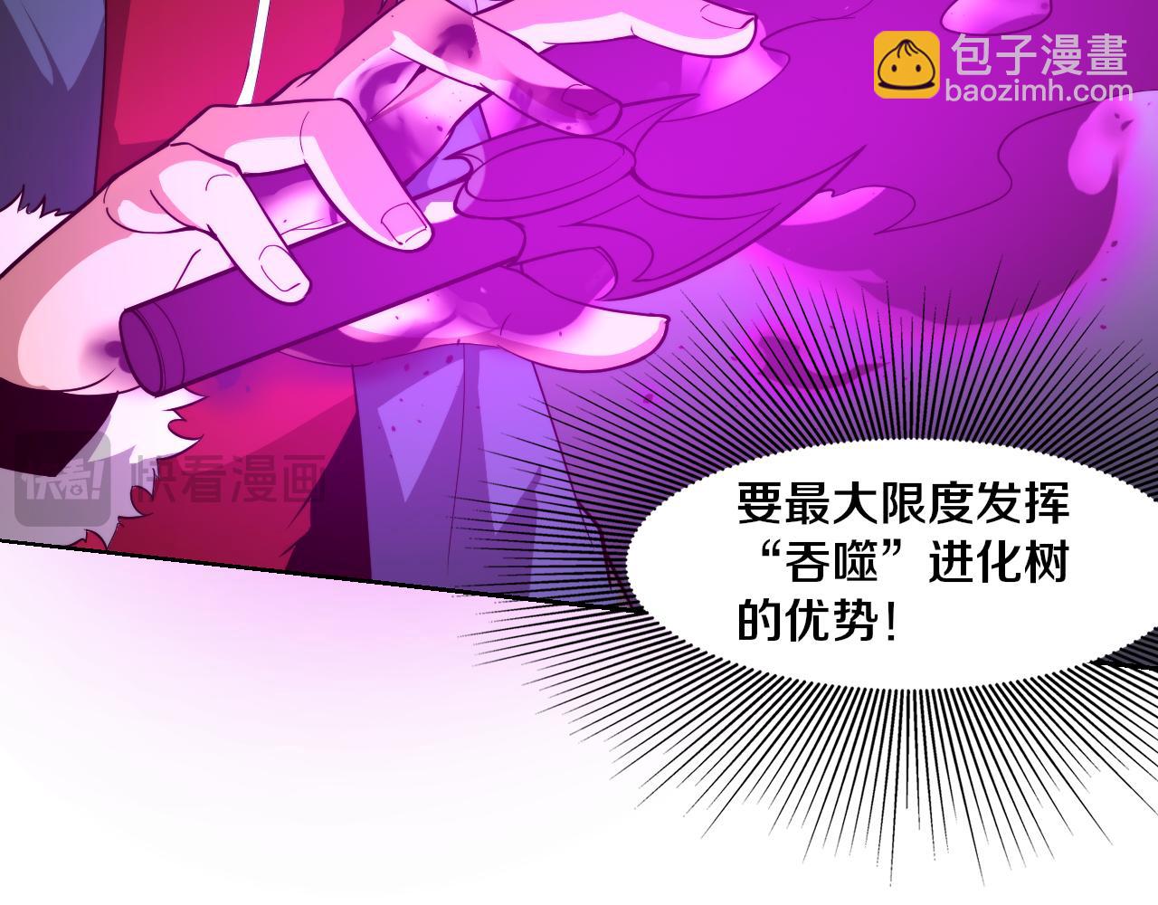 進化狂潮 - 第173話 進退兩難(3/3) - 5