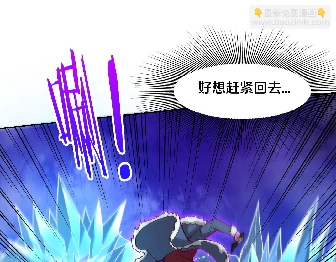 進化狂潮 - 第173話 進退兩難(3/3) - 1