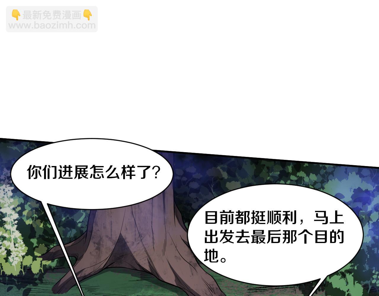 進化狂潮 - 第173話 進退兩難(1/3) - 5