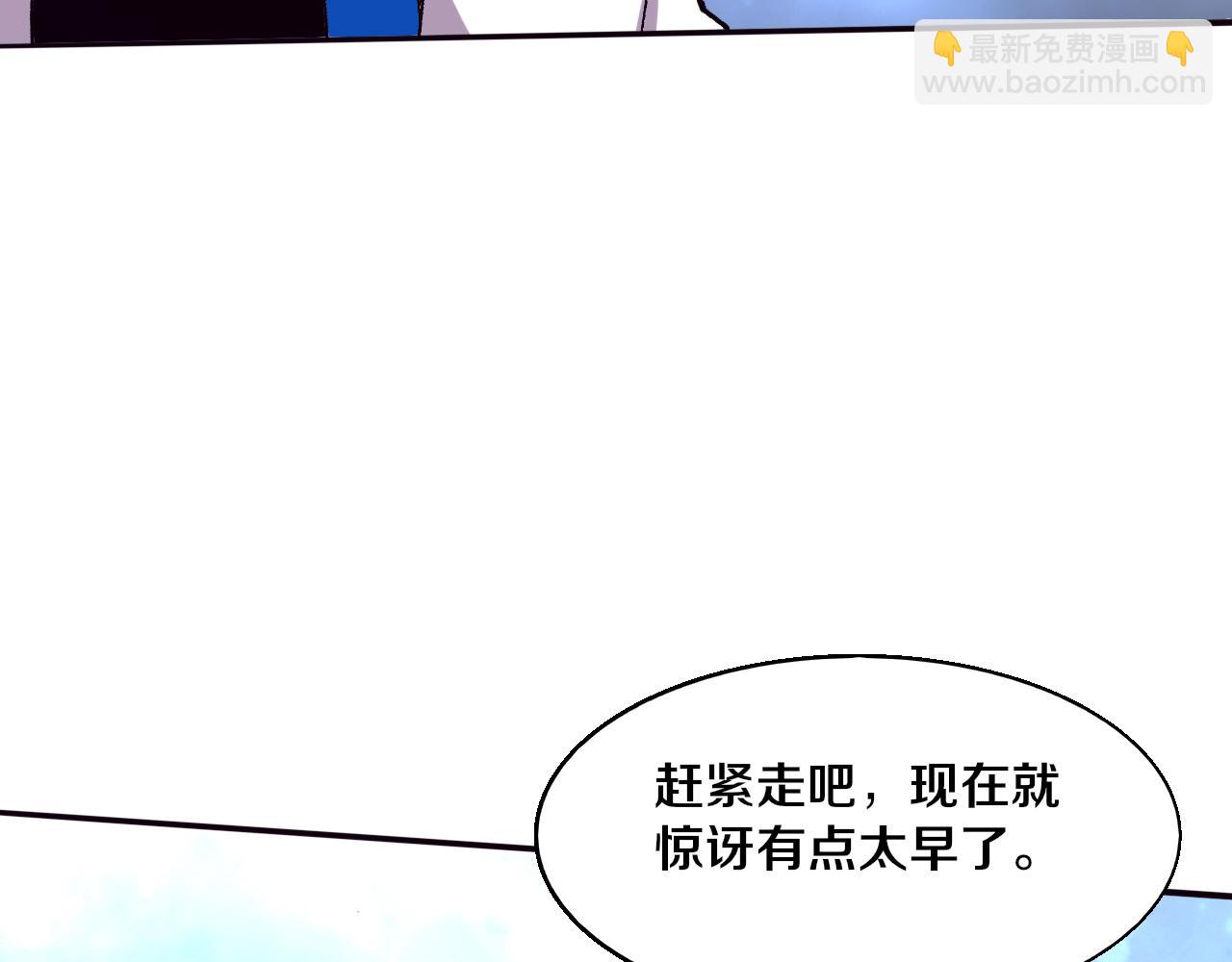 進化狂潮 - 第173話 進退兩難(3/3) - 6