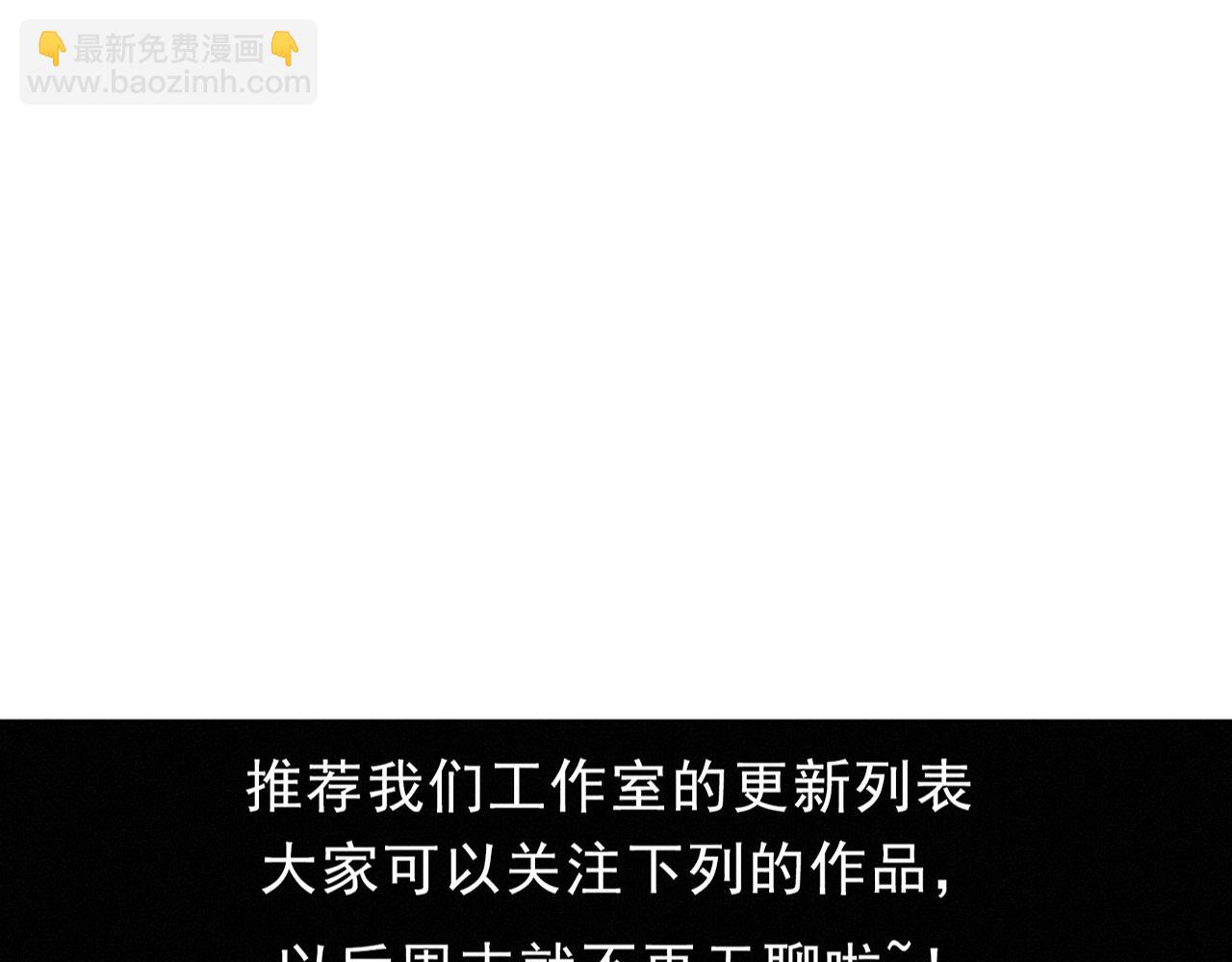 進化狂潮 - 第173話 進退兩難(3/3) - 6