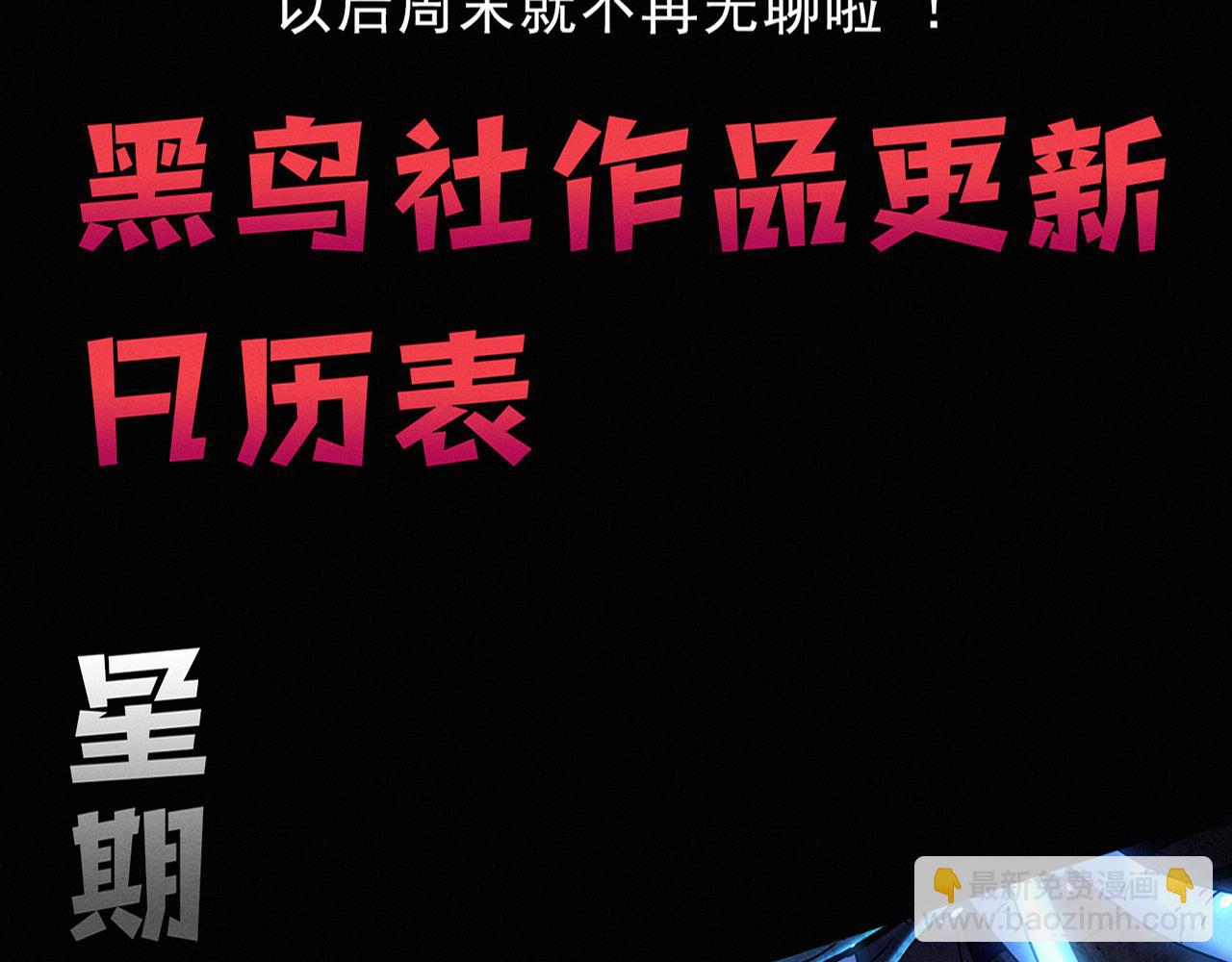 進化狂潮 - 第173話 進退兩難(3/3) - 7