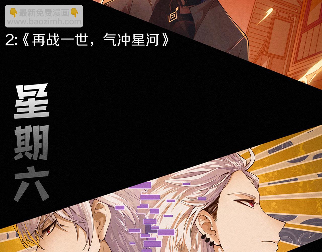 進化狂潮 - 第173話 進退兩難(3/3) - 2