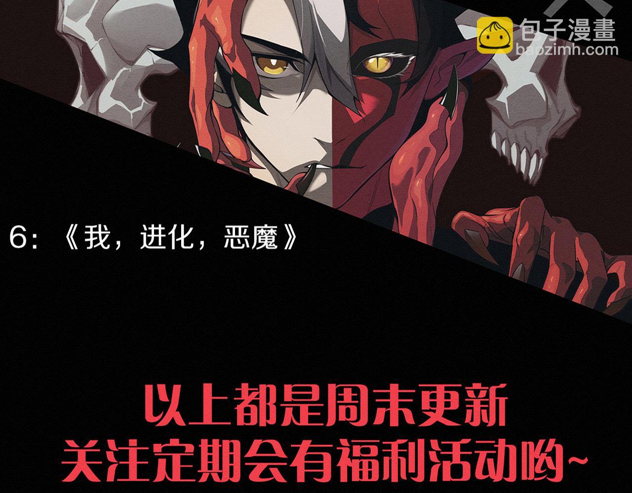 進化狂潮 - 第173話 進退兩難(3/3) - 5