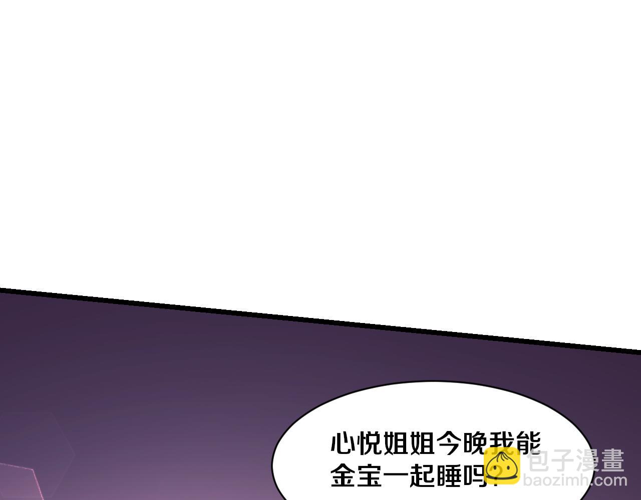 進化狂潮 - 第173話 進退兩難(1/3) - 6