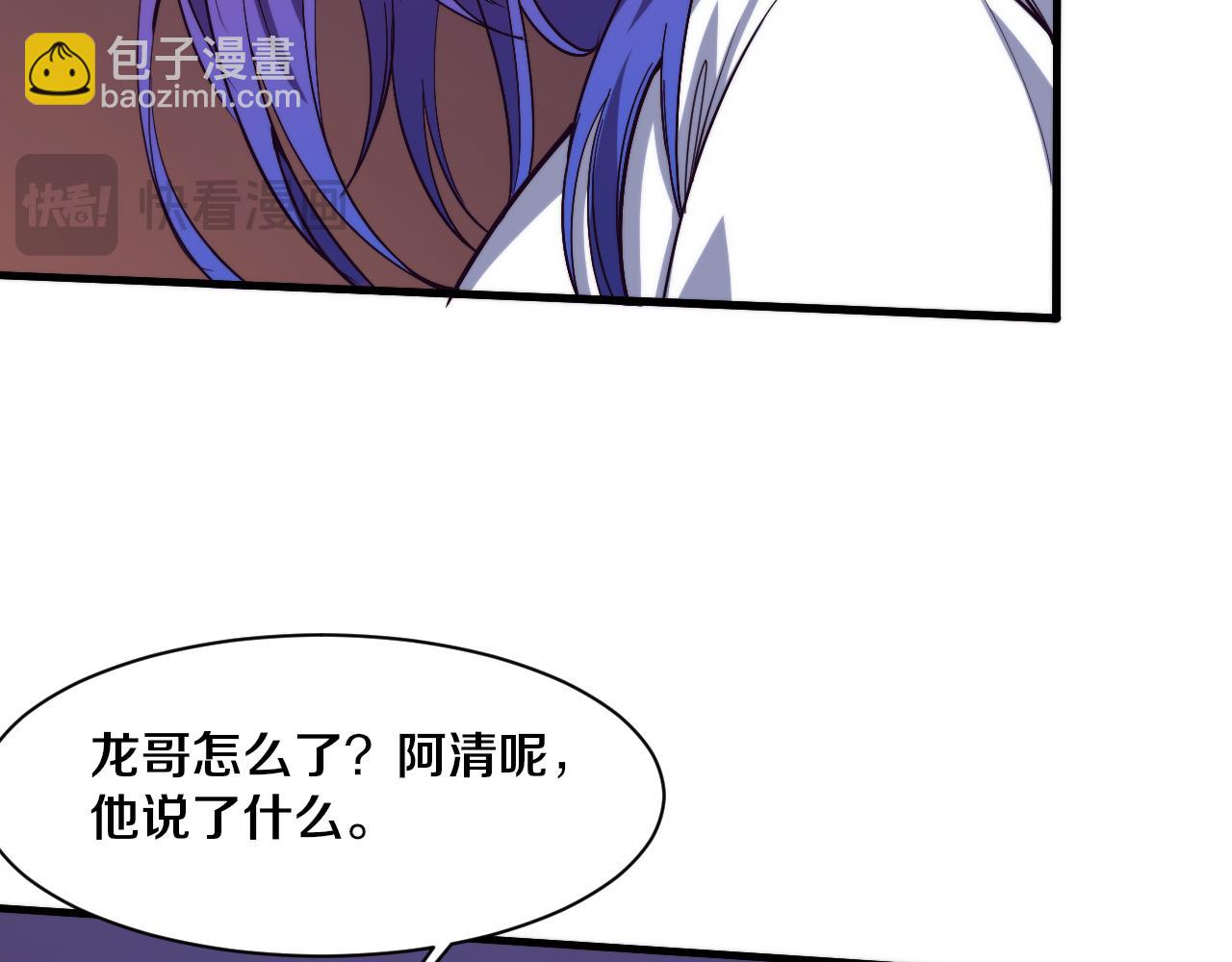 進化狂潮 - 第173話 進退兩難(2/3) - 5