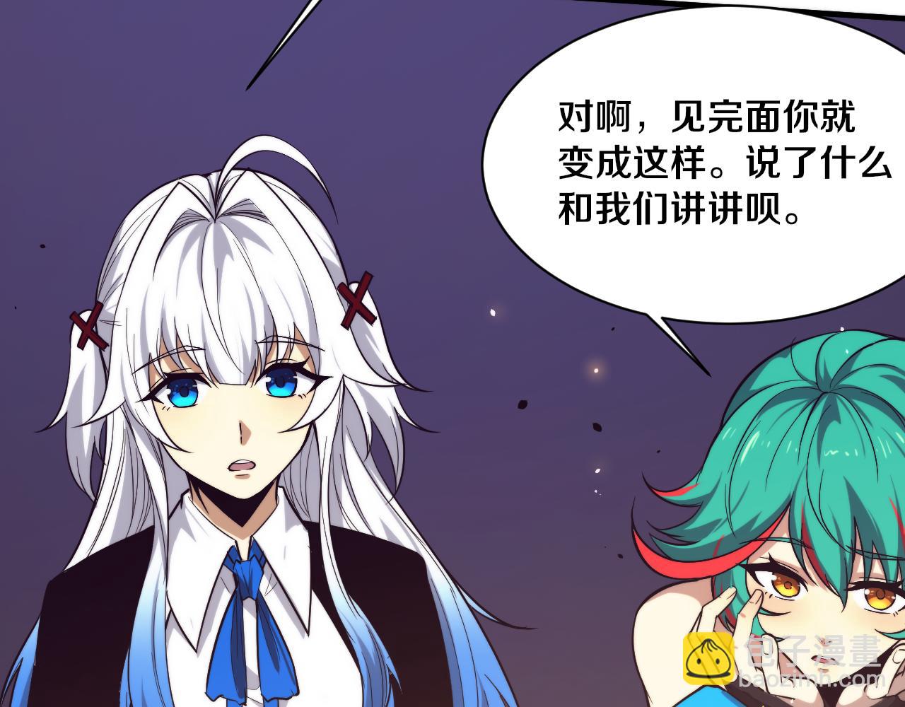 進化狂潮 - 第173話 進退兩難(2/3) - 6