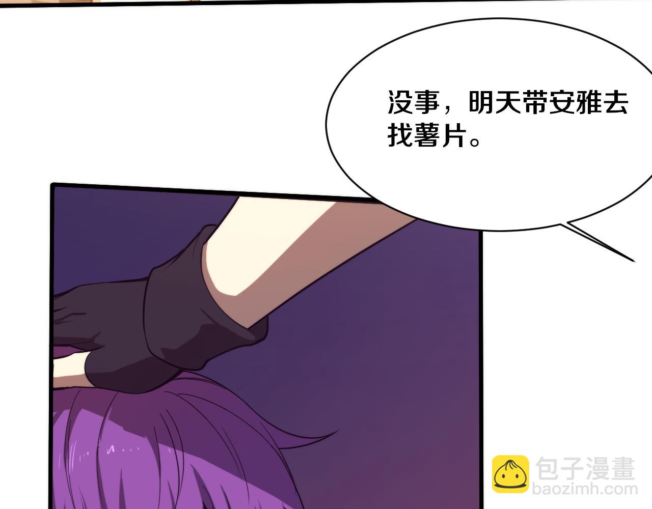 進化狂潮 - 第173話 進退兩難(2/3) - 8