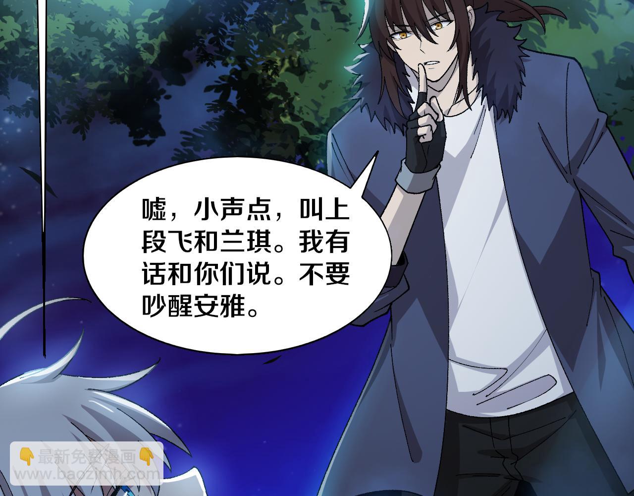 進化狂潮 - 第173話 進退兩難(2/3) - 1