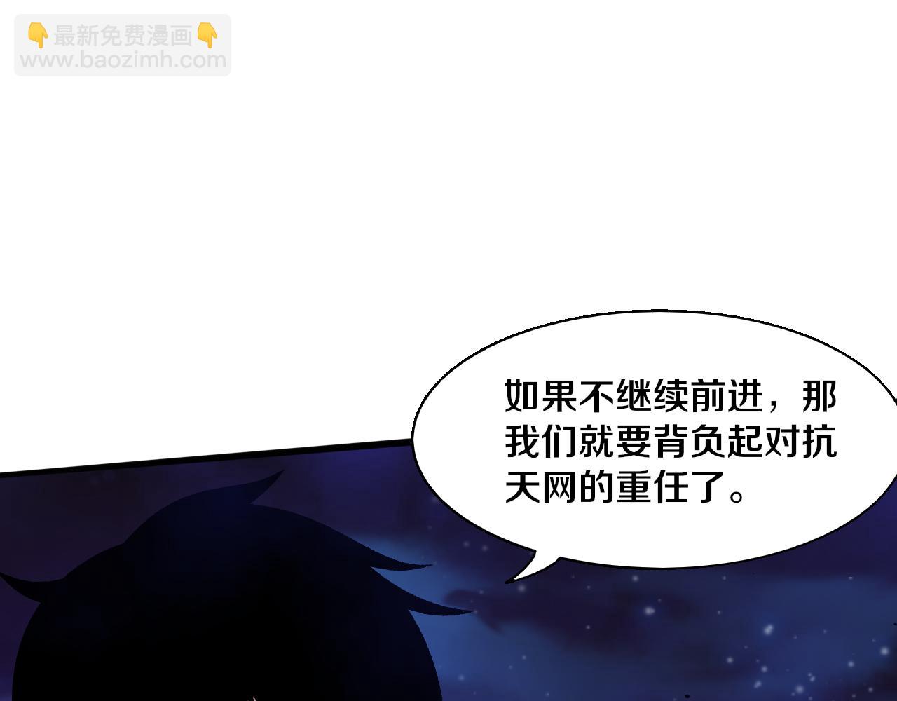 進化狂潮 - 第173話 進退兩難(2/3) - 3