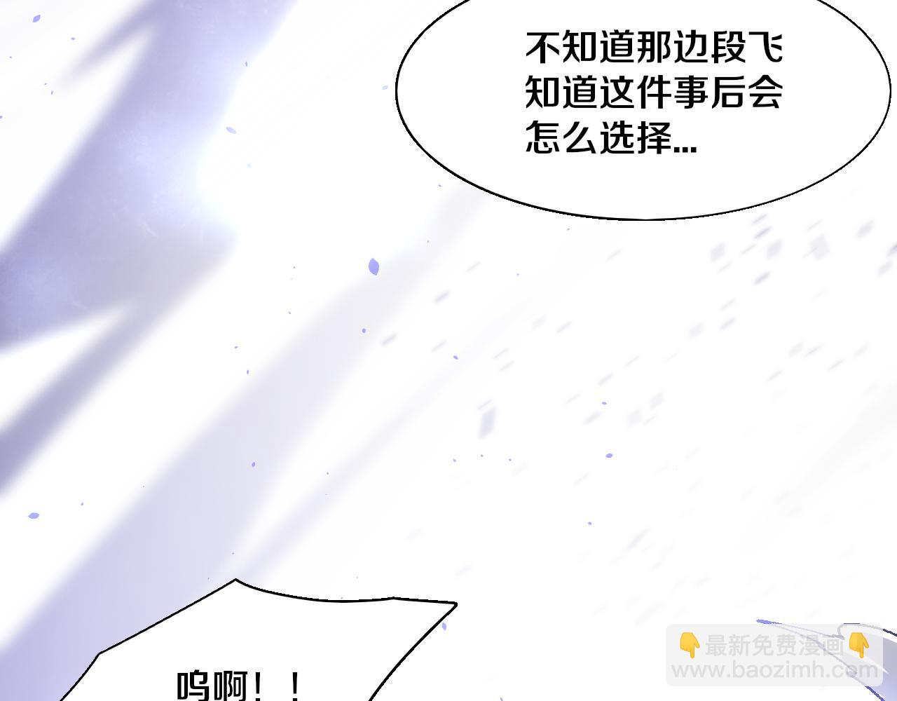 進化狂潮 - 第173話 進退兩難(2/3) - 8