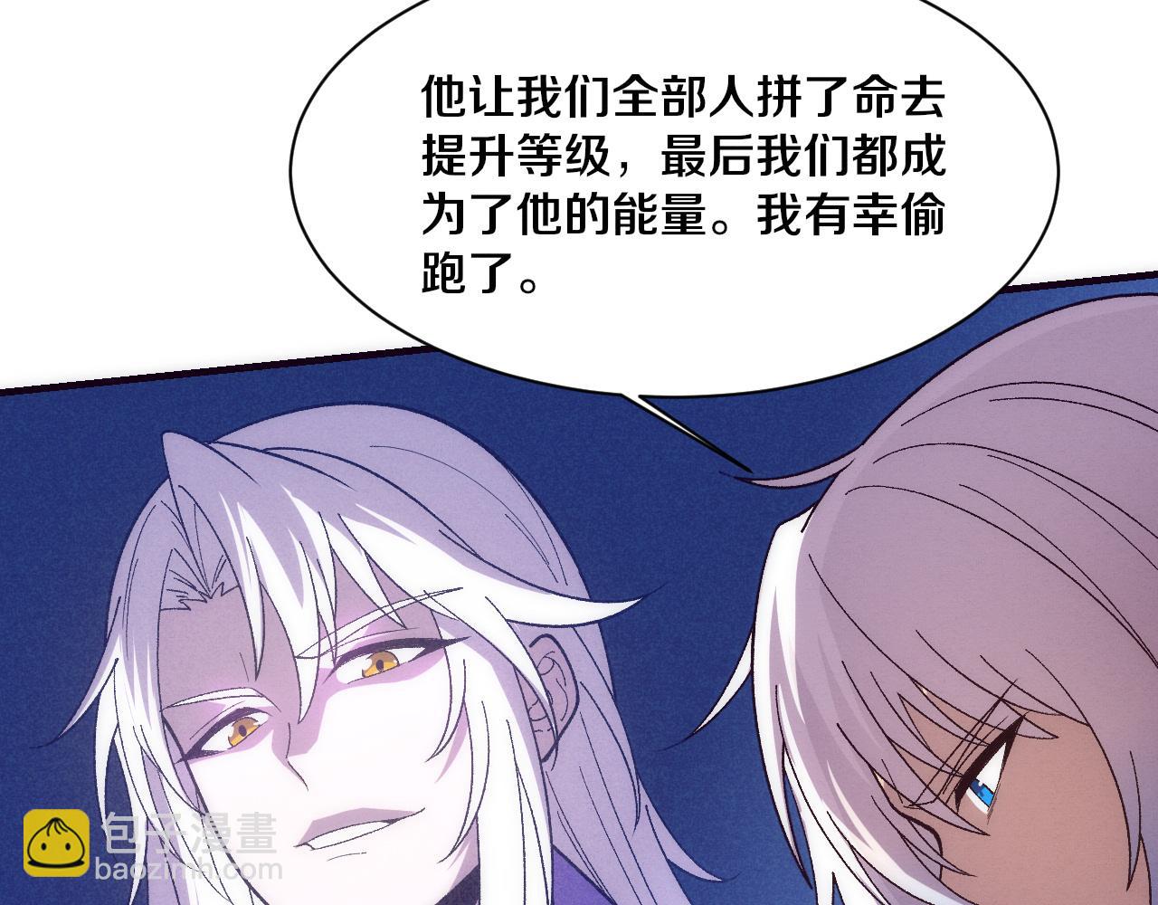 進化狂潮 - 第175話 安雅與黑皇后的危機(3/3) - 3