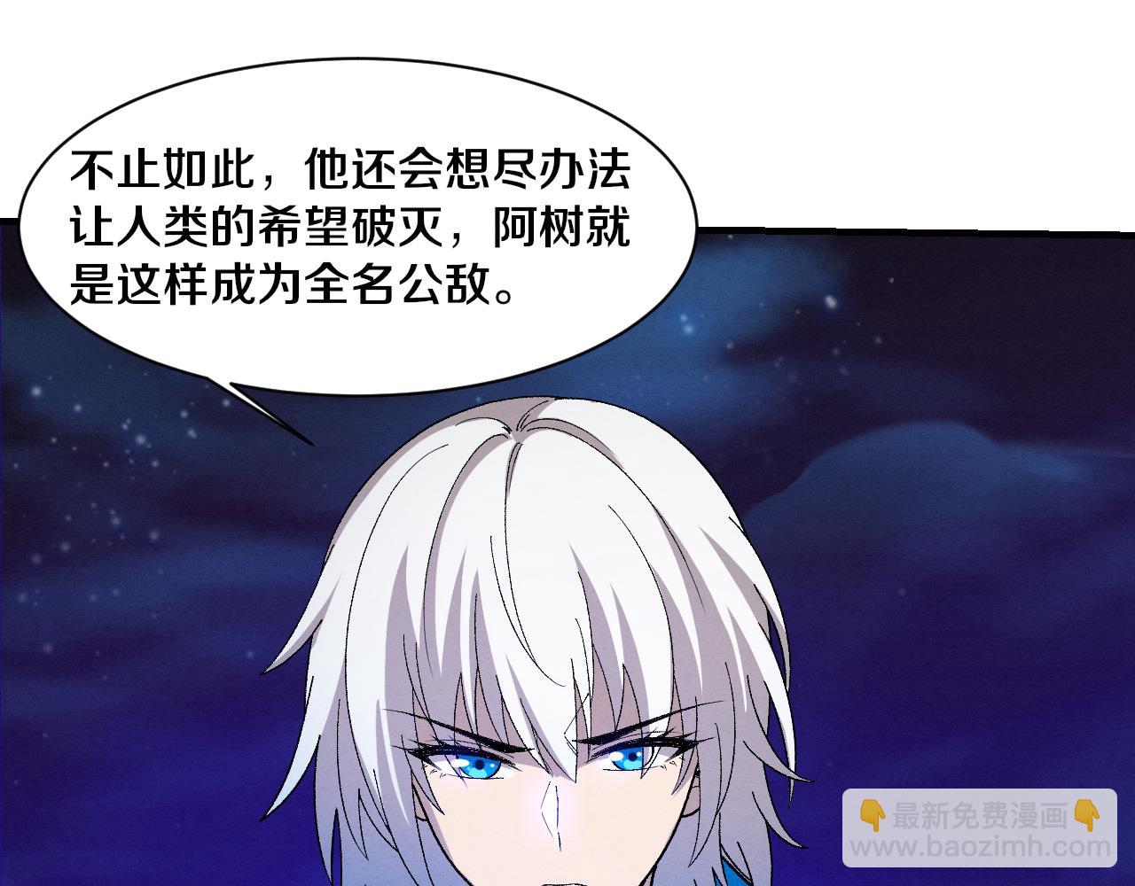 進化狂潮 - 第175話 安雅與黑皇后的危機(3/3) - 2