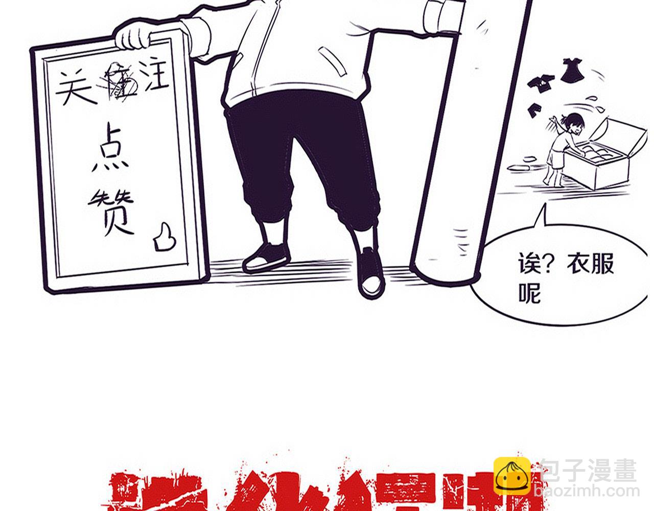 進化狂潮 - 第175話 安雅與黑皇后的危機(3/3) - 3