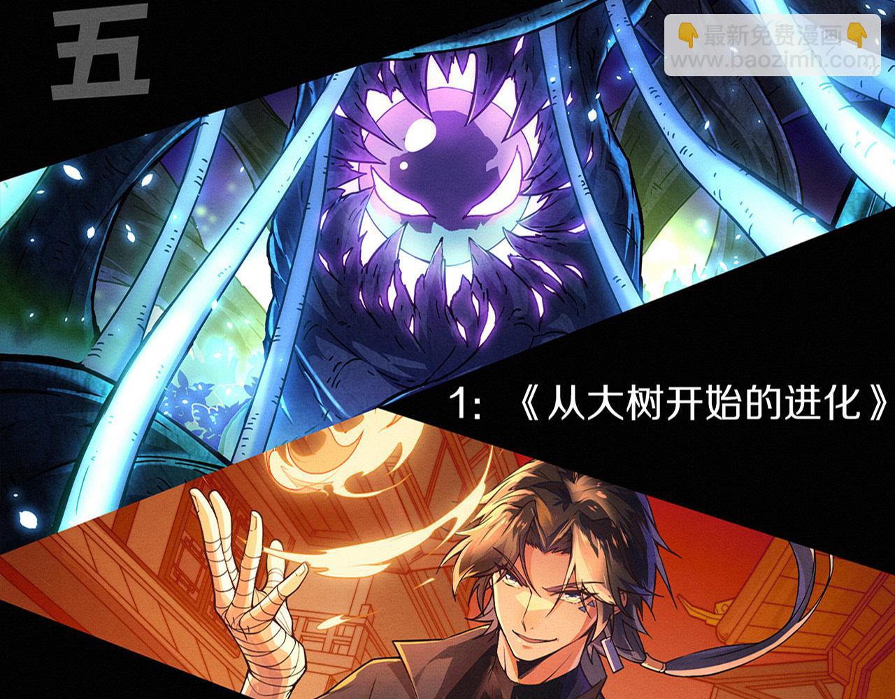 進化狂潮 - 第175話 安雅與黑皇后的危機(3/3) - 1