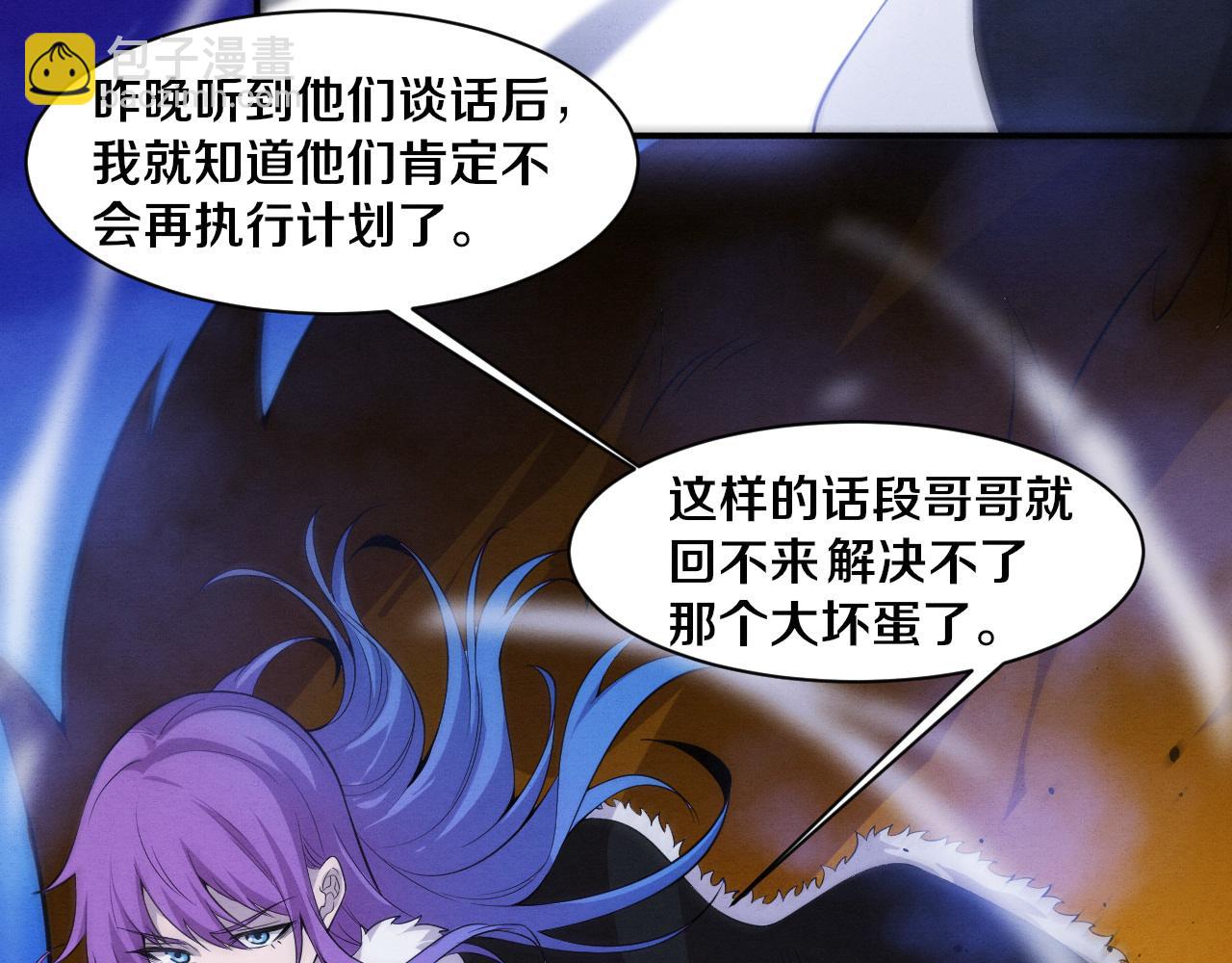 進化狂潮 - 第175話 安雅與黑皇后的危機(1/3) - 5