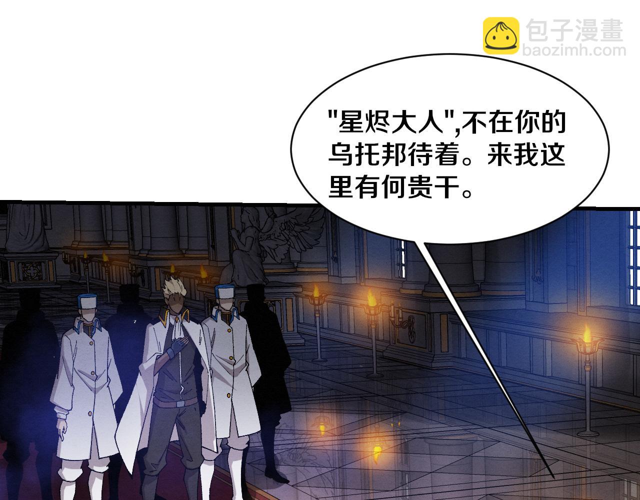 進化狂潮 - 第175話 安雅與黑皇后的危機(2/3) - 2