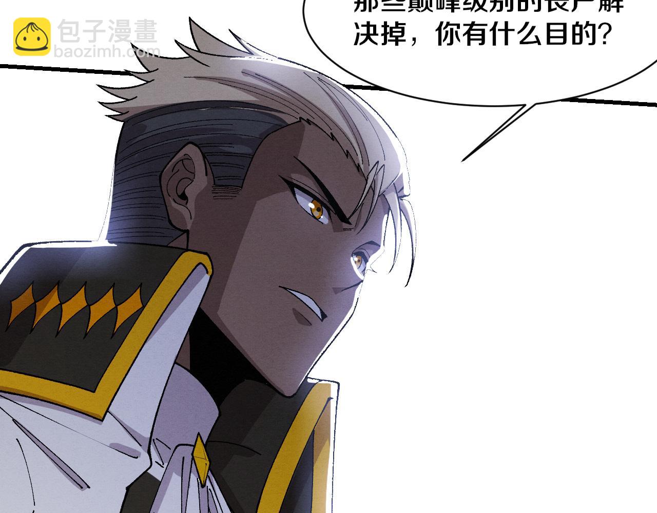 進化狂潮 - 第175話 安雅與黑皇后的危機(2/3) - 5